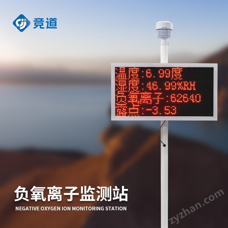 環(huán)境在線監(jiān)測(cè)設(shè)備價(jià)格