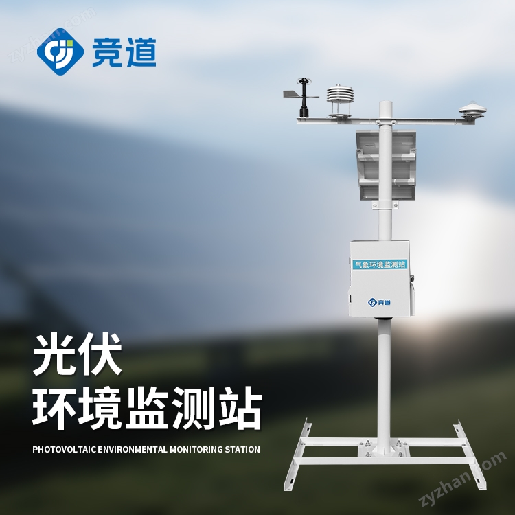 4.jpg 光伏系統(tǒng)氣象站廠家