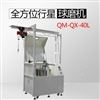 QM-QX40L行星球磨機（生產(chǎn)型）