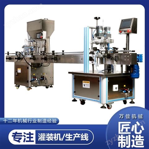 全自動(dòng)膏霜灌裝旋蓋機(jī)
