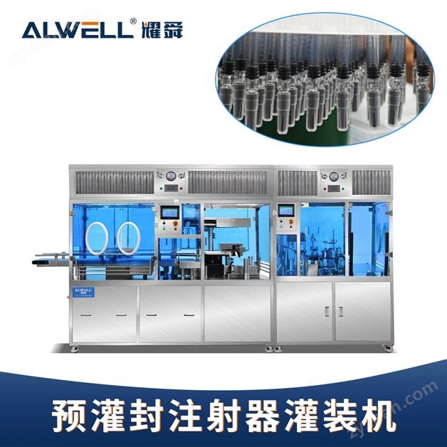 美白凝膠灌裝機(jī)