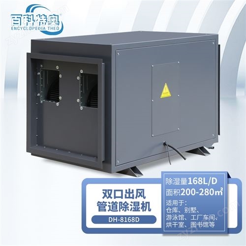 �ܵ���ʪ��168L