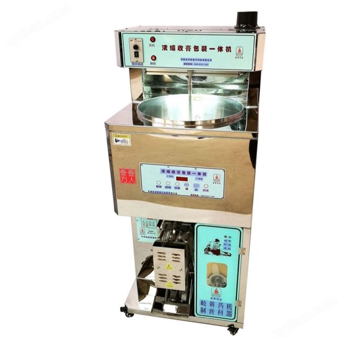 濃縮收膏包裝一體機(jī)