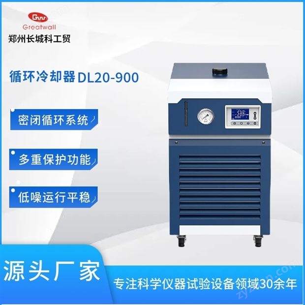 實驗室循環(huán)冷卻器