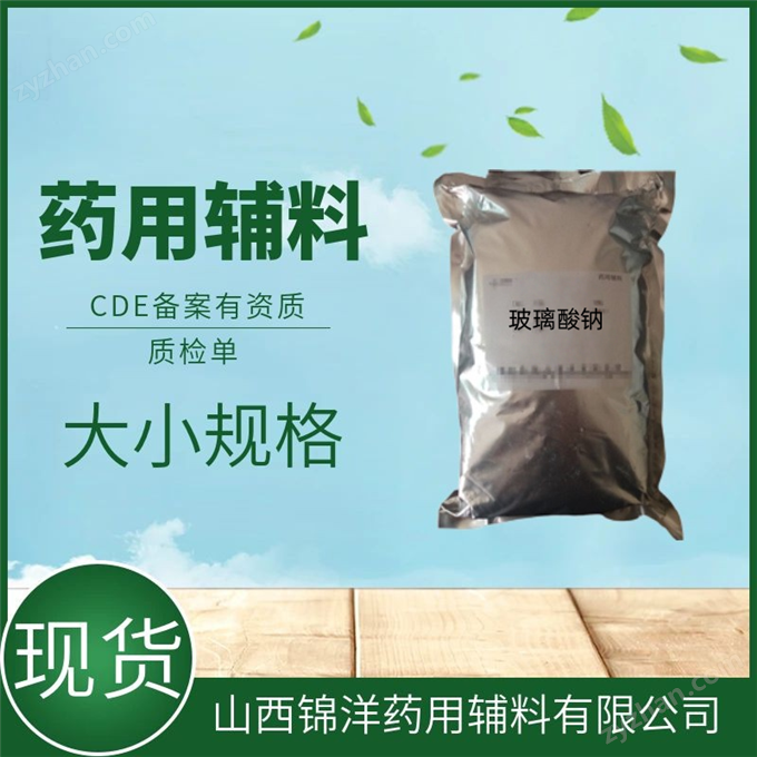 藥用級(jí)玻璃酸鈉化學(xué)結(jié)構(gòu)