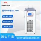 循環(huán)冷卻器