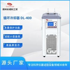 循環(huán)冷卻器