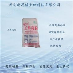 全國銷售藥典標(biāo)準(zhǔn)玉米朊