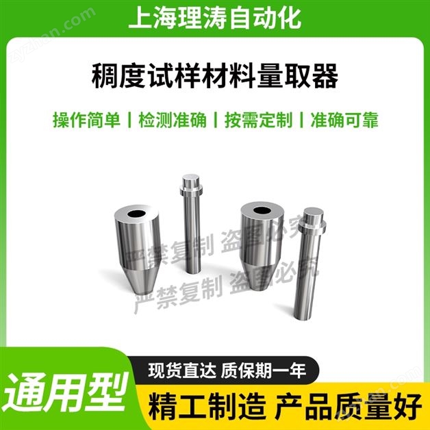 稠度試驗材料的量取器 準確可靠