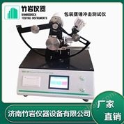 包裝擺錘沖擊測試儀