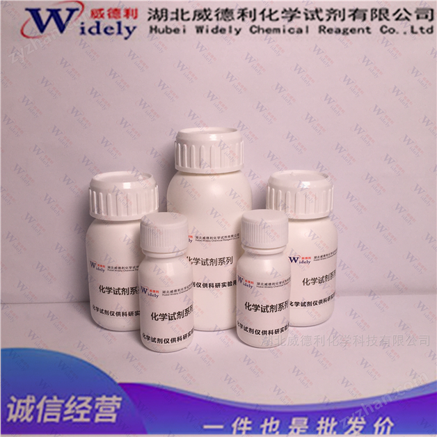 異煙酰胺 中間體系列 1453-82-3
