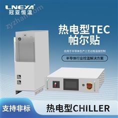 高低溫老化測試chamber-高精度控溫冷水機(jī)