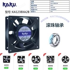 全新KAKU卡固大風(fēng)量KA1238XA2