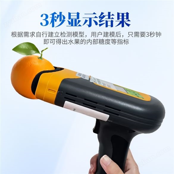 果實內(nèi)部品質(zhì)無損檢測儀
