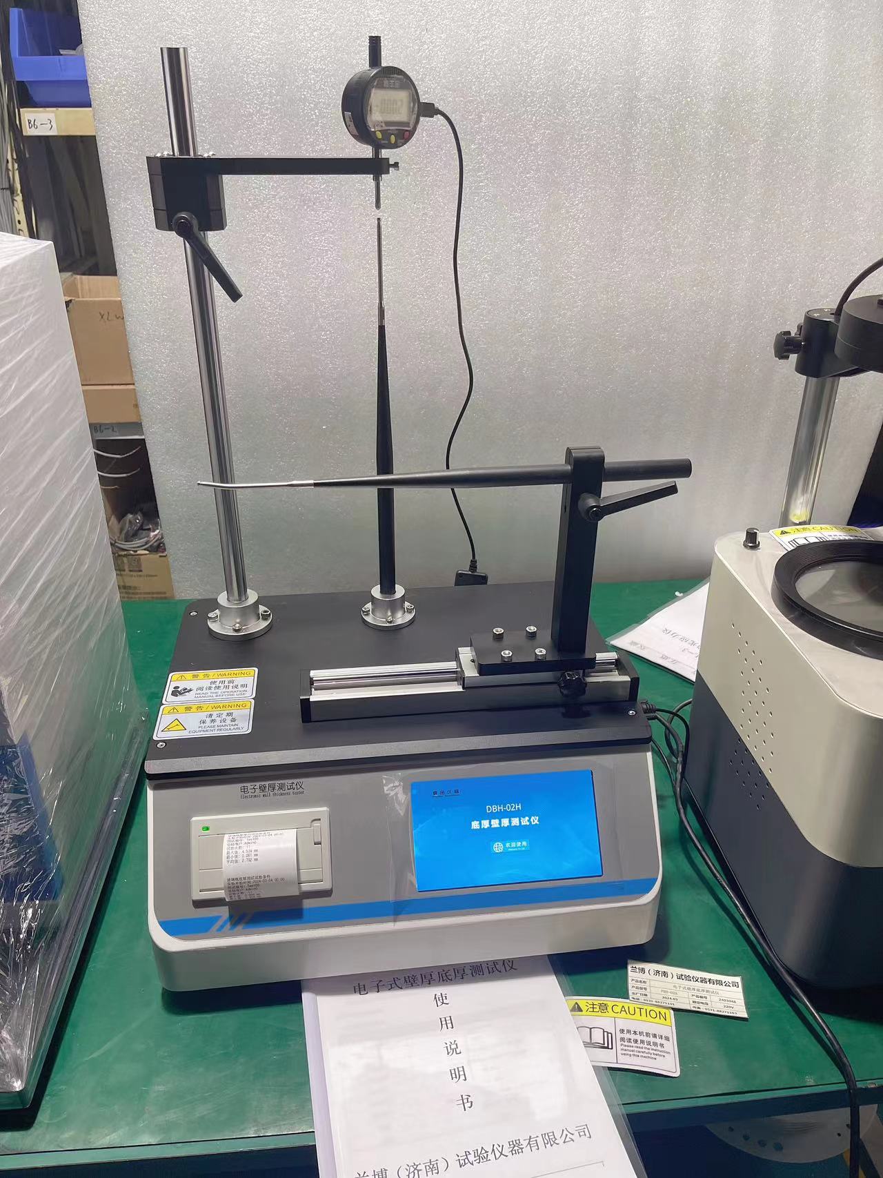 电子式瓶壁瓶底测厚仪