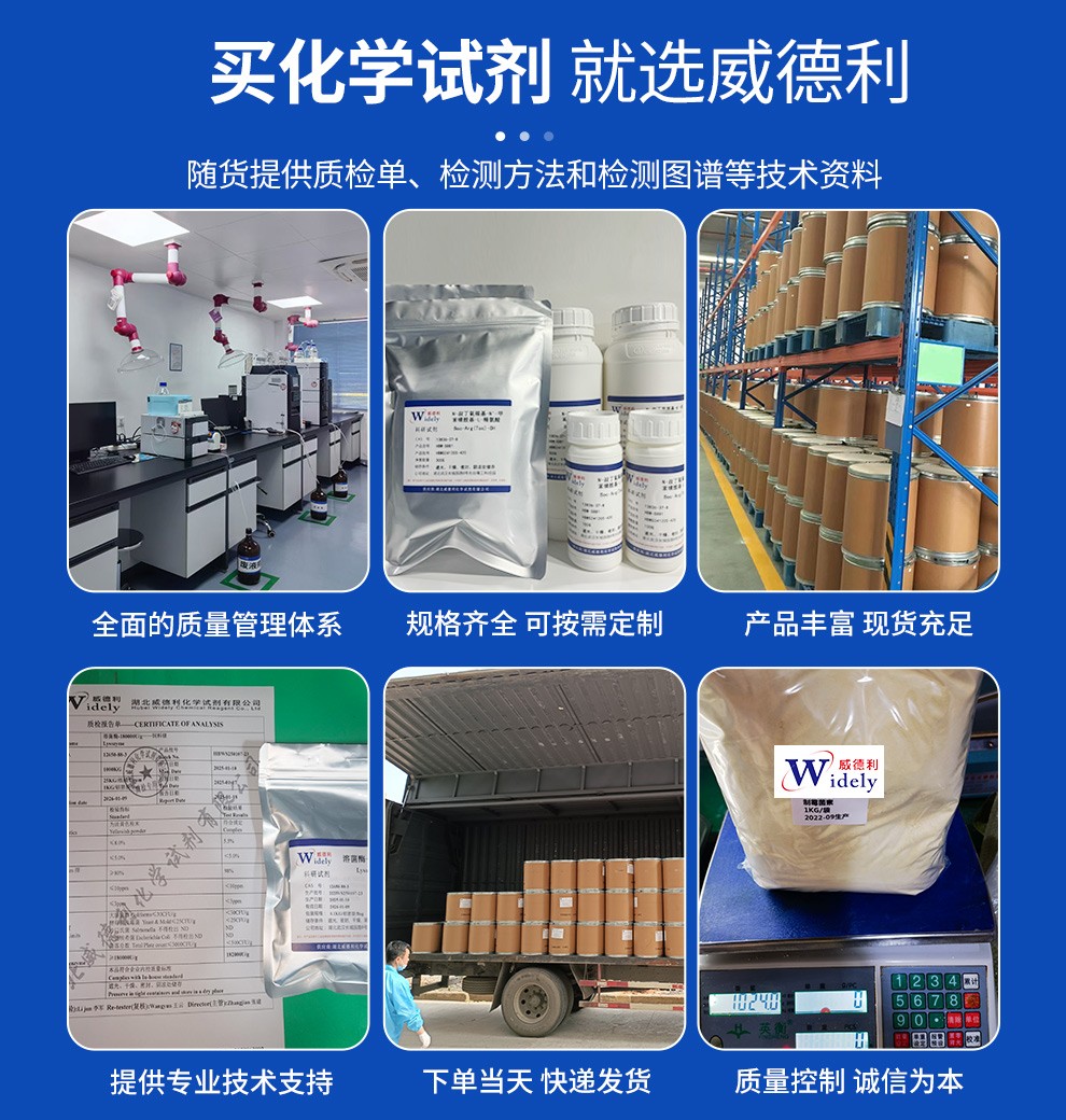 次水杨酸铋/碱式水杨酸铋 14882-18-9 现货直供 威德利全球速递