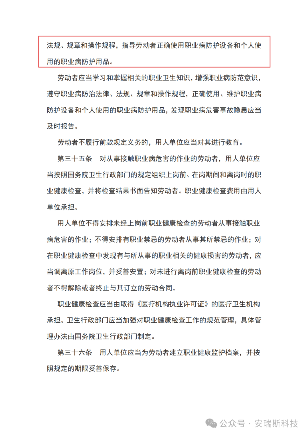 安全生產(chǎn)月之“實(shí)驗(yàn)室空氣安全”