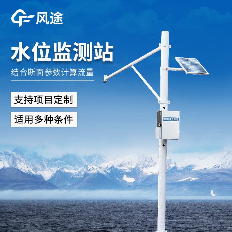 雷达水位监测系统