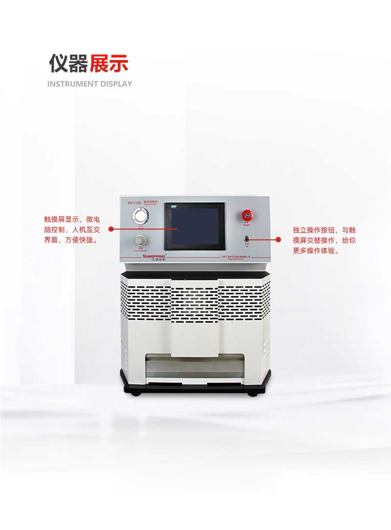 RFY-05熱封試驗(yàn)儀_02.jpg RFY-05熱封試驗(yàn)儀_02.jpg