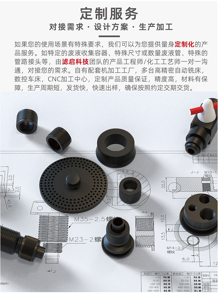 服務(wù)案例 | 當效果圖照進現(xiàn)實，為客戶實現(xiàn)實驗室廢液的統(tǒng)一回收和管理