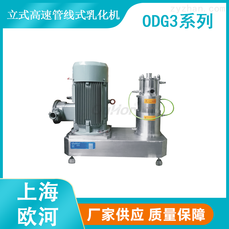 超高線速度乳化機