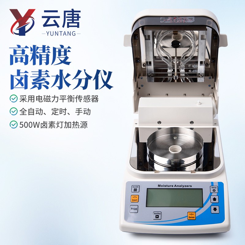 2026年1月國產(chǎn)鹵素水分測定儀測評(píng)報(bào)告：精準(zhǔn)高效賦能多行業(yè)質(zhì)控