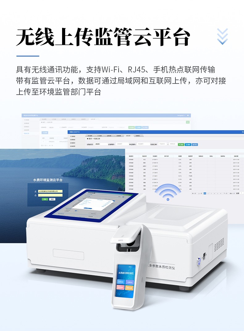 水質氟化物檢測儀 水質氟化物檢測儀