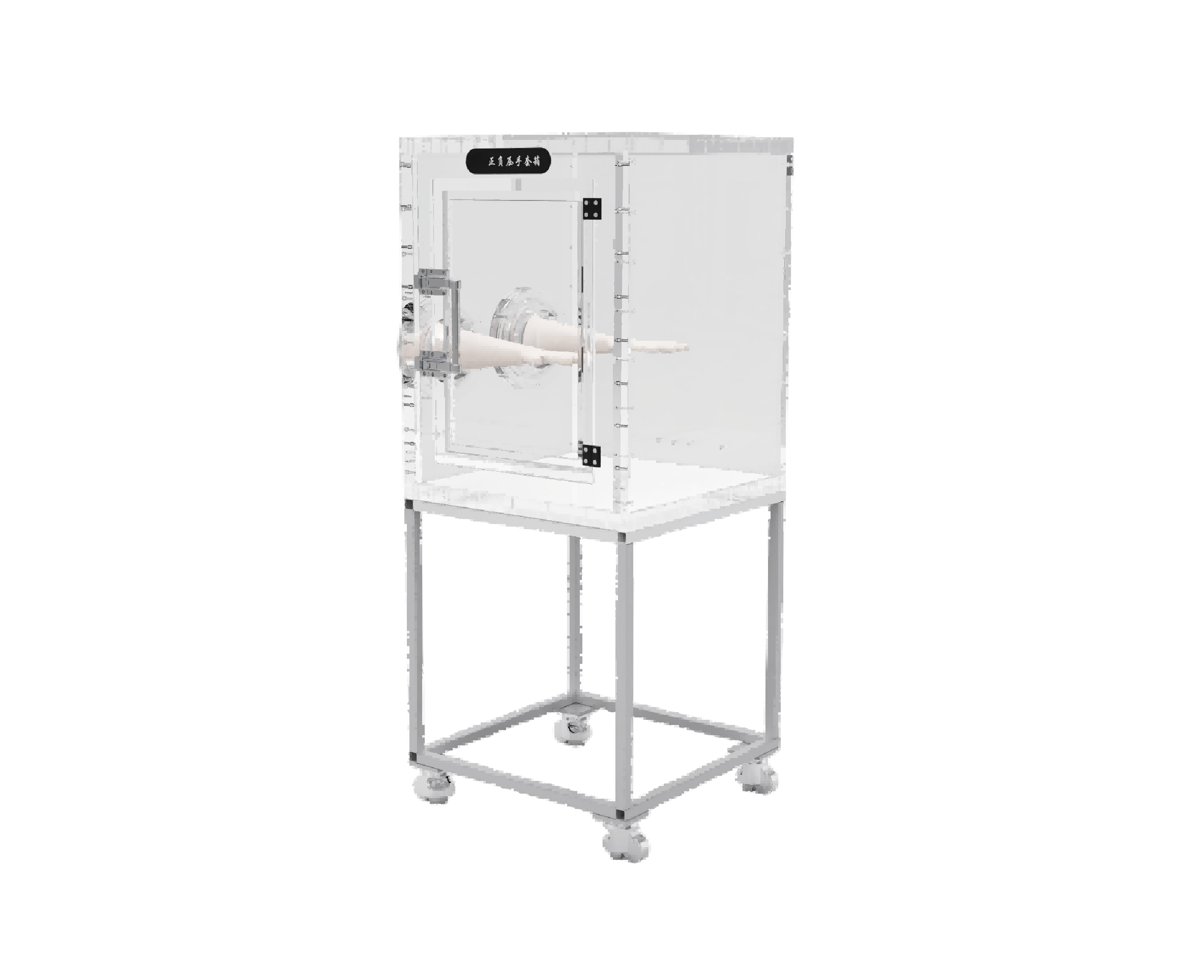 正負壓手套箱合檢測標準