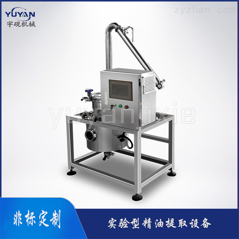 实验型植物精油提取设备