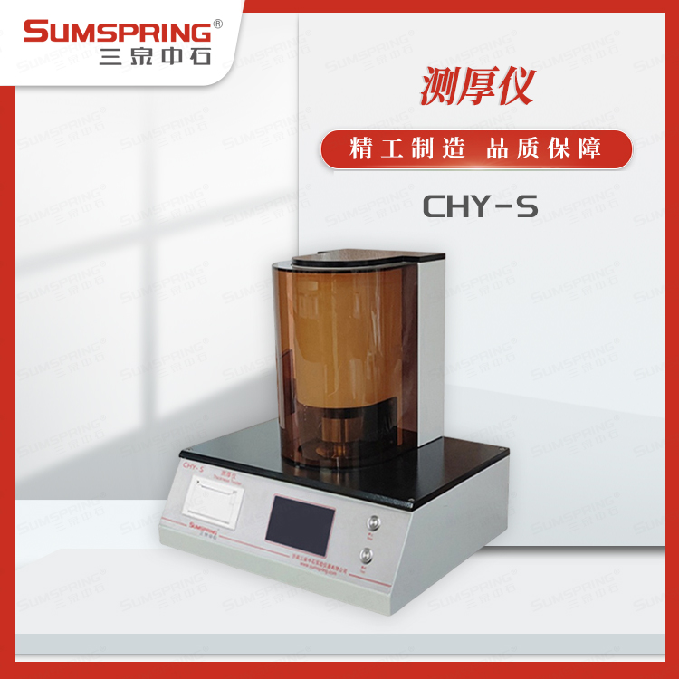 CHY-S (2).jpg CHY-S (2).jpg