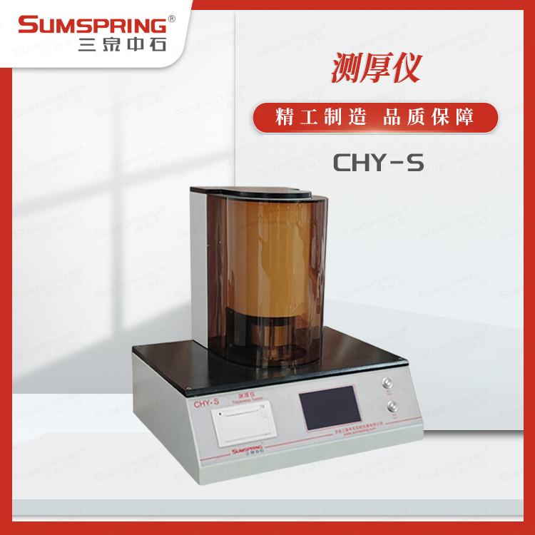 CHY-S (1).jpg CHY-S (1).jpg