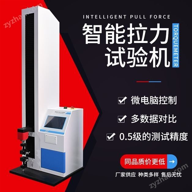 載帶剝離力測試儀