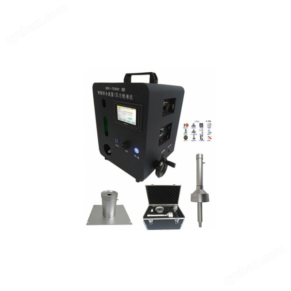 BX-7000綜合壓力流量校準(zhǔn)儀