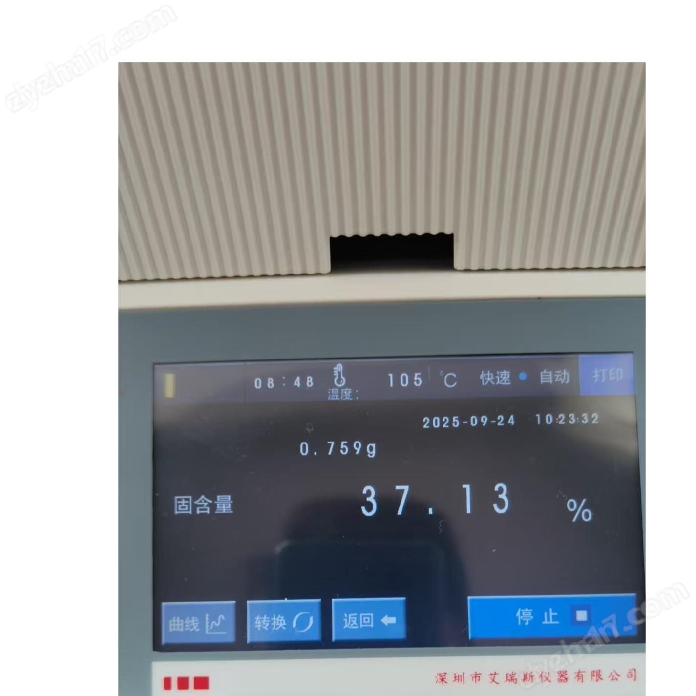 混合物油漆涂料固含量快速檢測儀