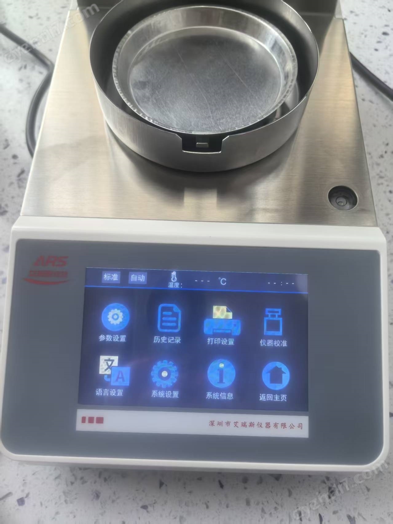 防腐型復(fù)合蠟水分含量快速檢測儀