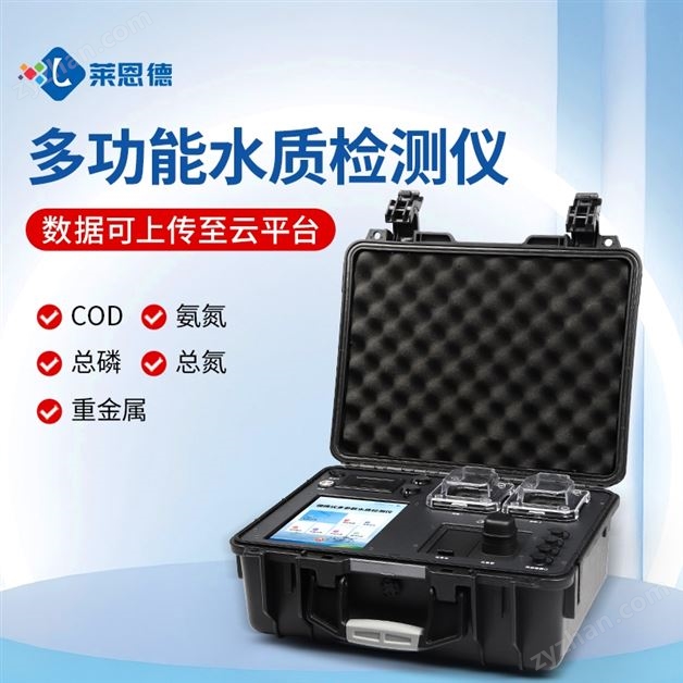 便携式COD检测仪