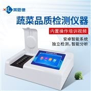 農(nóng)藥殘毒快速檢測儀