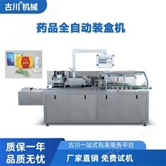 古川全自動(dòng)藥瓶裝盒機(jī)