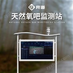 天空地一體化生態(tài)質(zhì)量監(jiān)測系統(tǒng)