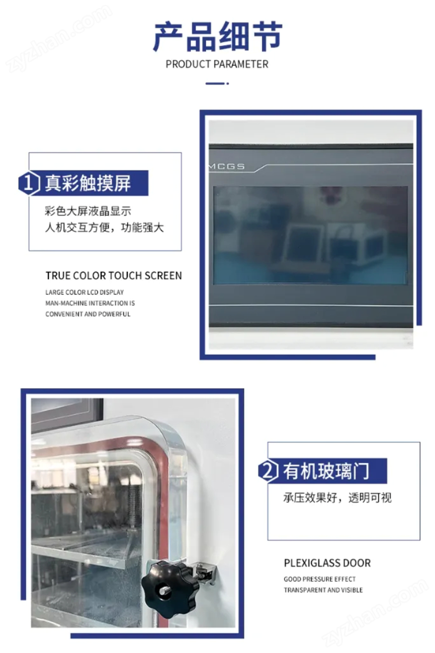 中試型真空冷凍干燥機