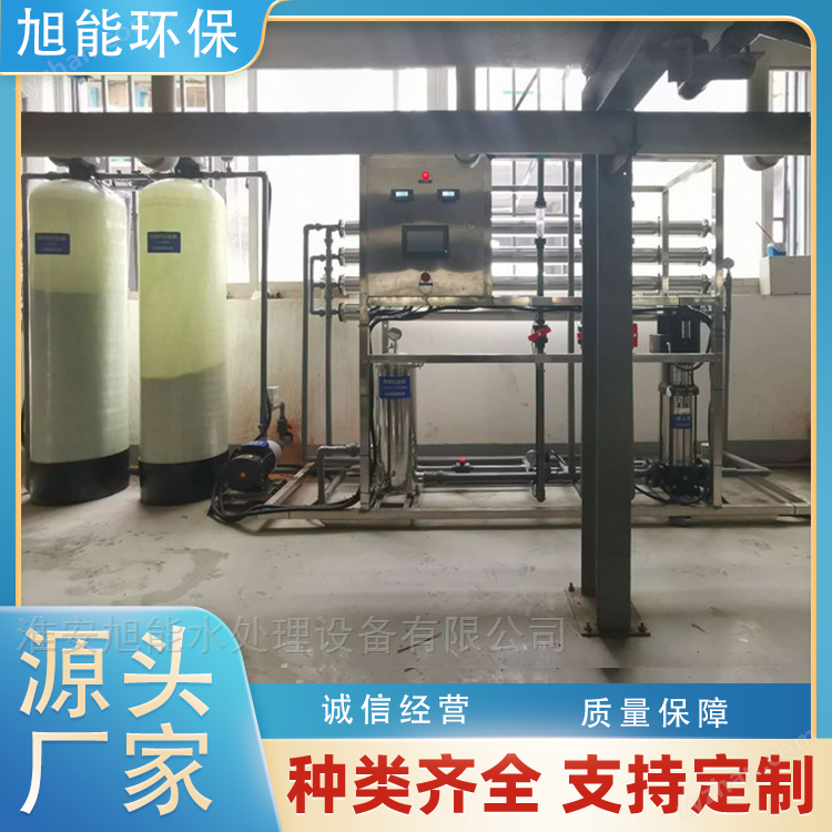 水處理生產(chǎn)廠家  2噸純水設備 按需定制