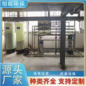 水處理生產(chǎn)廠家  2噸純水設(shè)備 按需定制