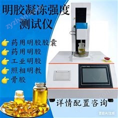 凝凍強度測試儀