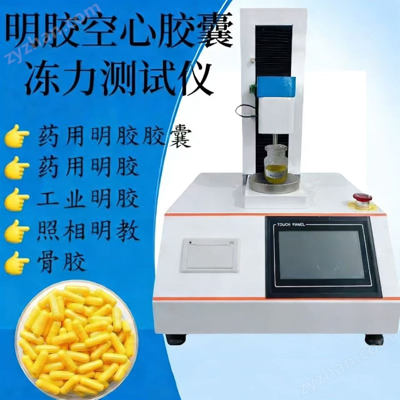 凍力強度儀