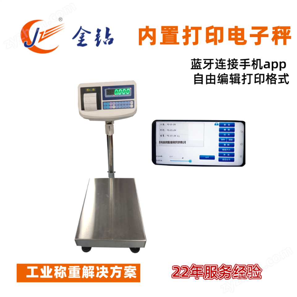 危廢打印秤視頻