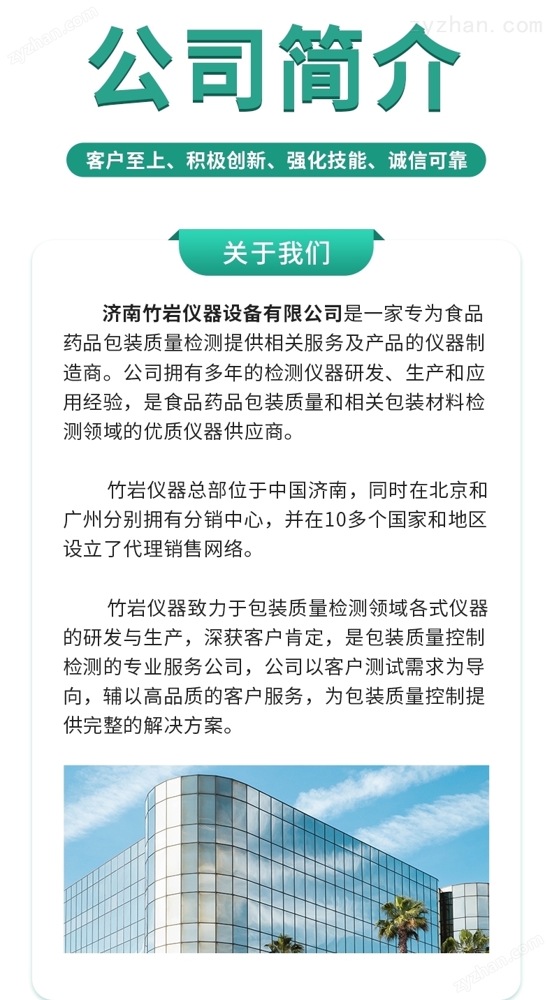 藥用玻璃瓶外圓跳動測試儀