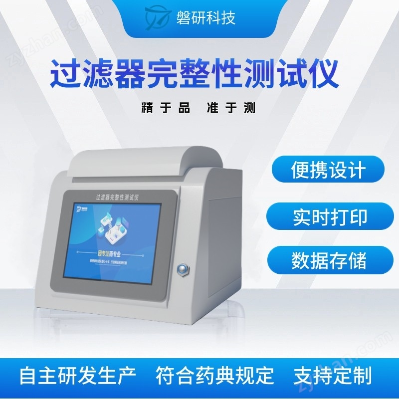 全自動完整性測試儀