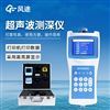 多功能超聲波測(cè)深儀